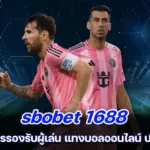 sbobet 1688