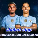 sbobet step