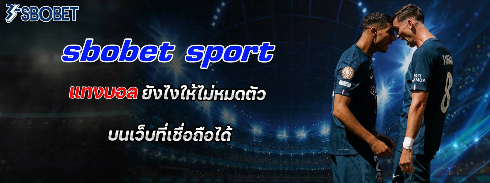 sbobet sport